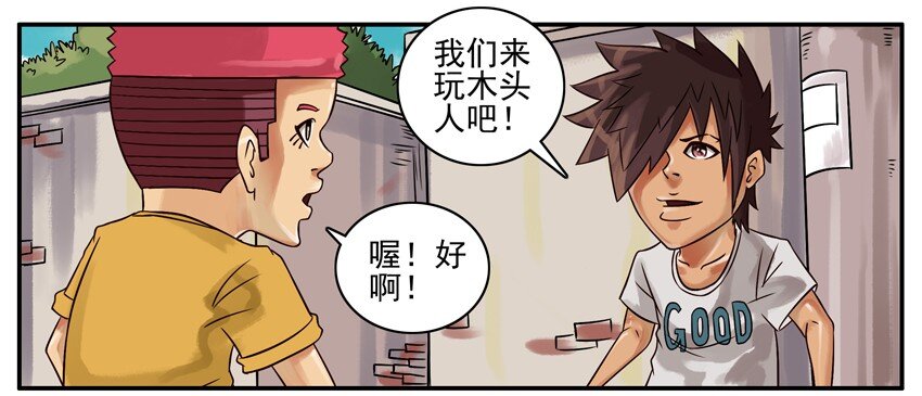 杀手古德韩漫全集-264 木头人无删减无遮挡章节图片 