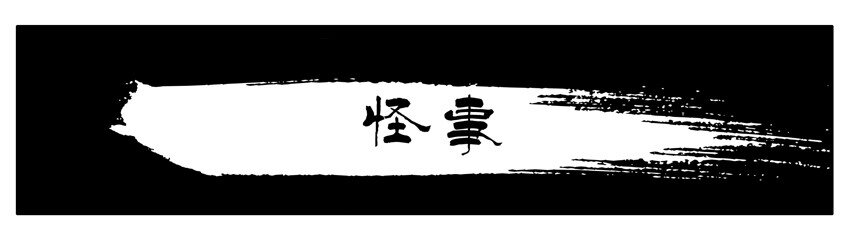 杀手古德韩漫全集-265 怪事无删减无遮挡章节图片 