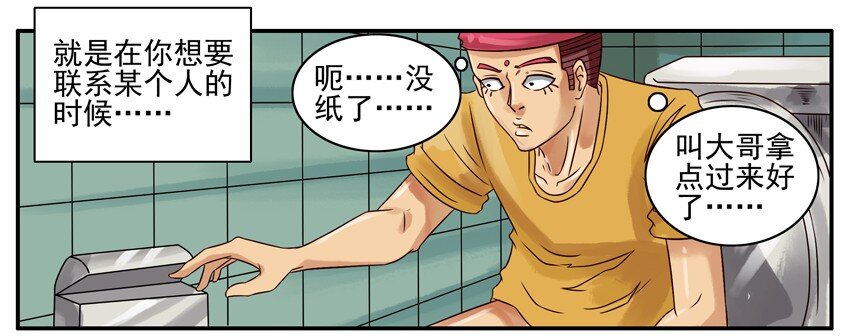 杀手古德韩漫全集-265 怪事无删减无遮挡章节图片 