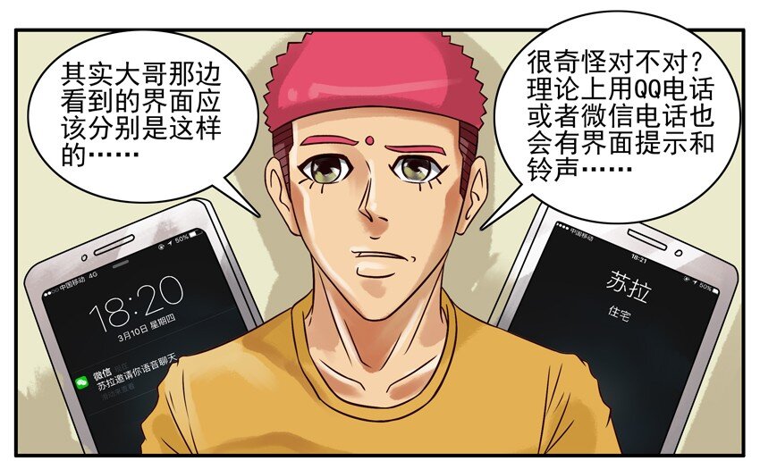 杀手古德韩漫全集-265 怪事无删减无遮挡章节图片 