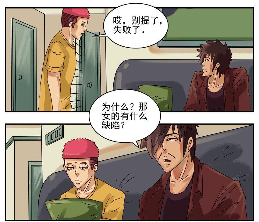 杀手古德韩漫全集-268 失败无删减无遮挡章节图片 