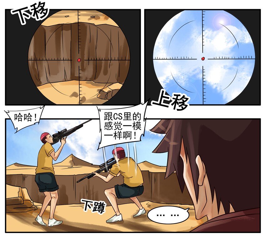 杀手古德韩漫全集-269 用狙无删减无遮挡章节图片 