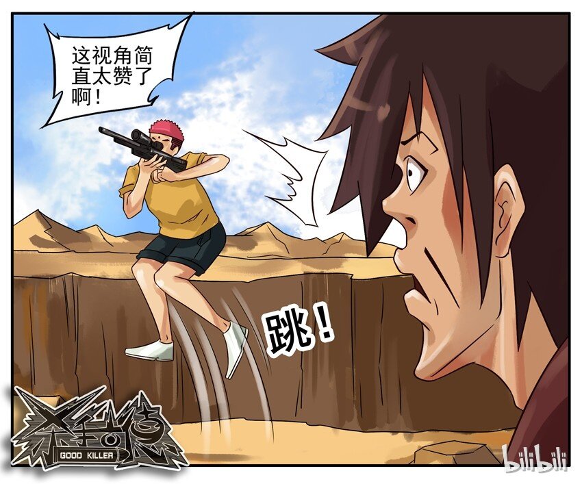 杀手古德韩漫全集-269 用狙无删减无遮挡章节图片 