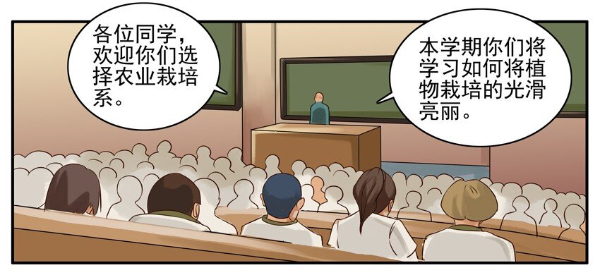 杀手古德韩漫全集-033 农业学无删减无遮挡章节图片 