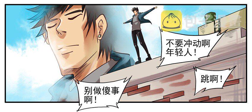 杀手古德韩漫全集-273 跳楼无删减无遮挡章节图片 