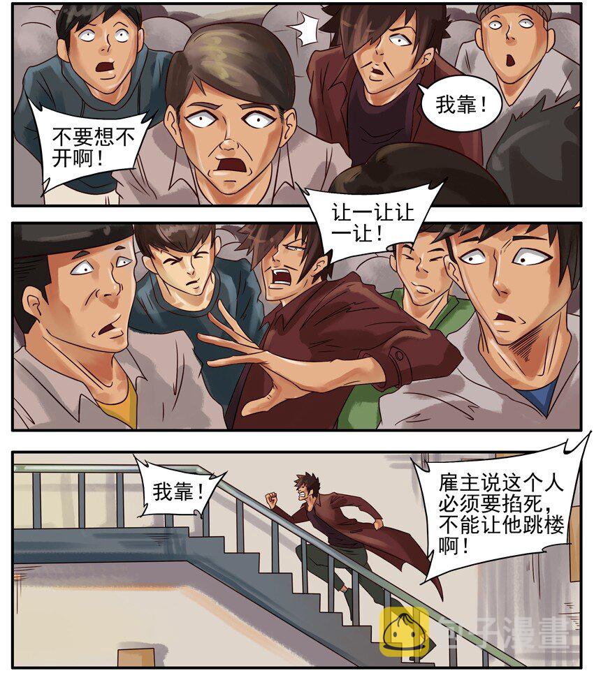 杀手古德韩漫全集-273 跳楼无删减无遮挡章节图片 