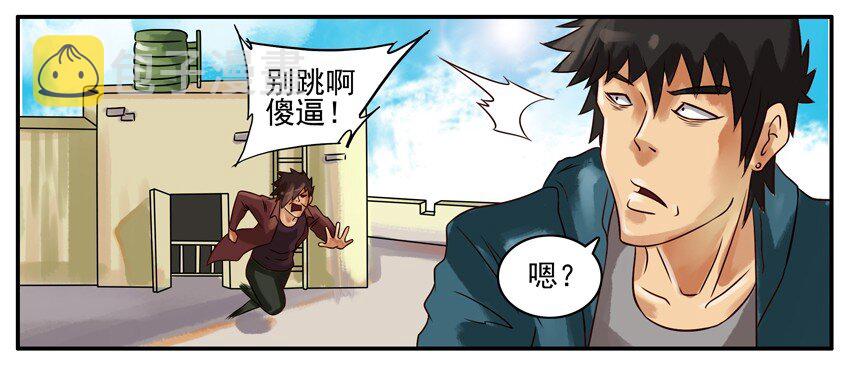 杀手古德韩漫全集-273 跳楼无删减无遮挡章节图片 