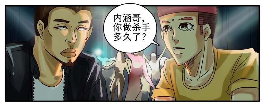 杀手古德韩漫全集-275 受伤无删减无遮挡章节图片 