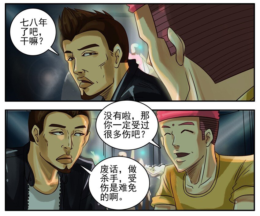 杀手古德韩漫全集-275 受伤无删减无遮挡章节图片 