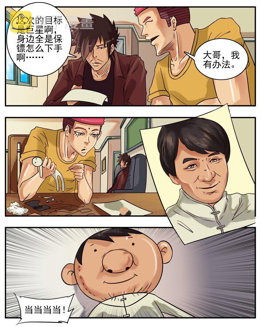 杀手古德韩漫全集-277 诅咒无删减无遮挡章节图片 