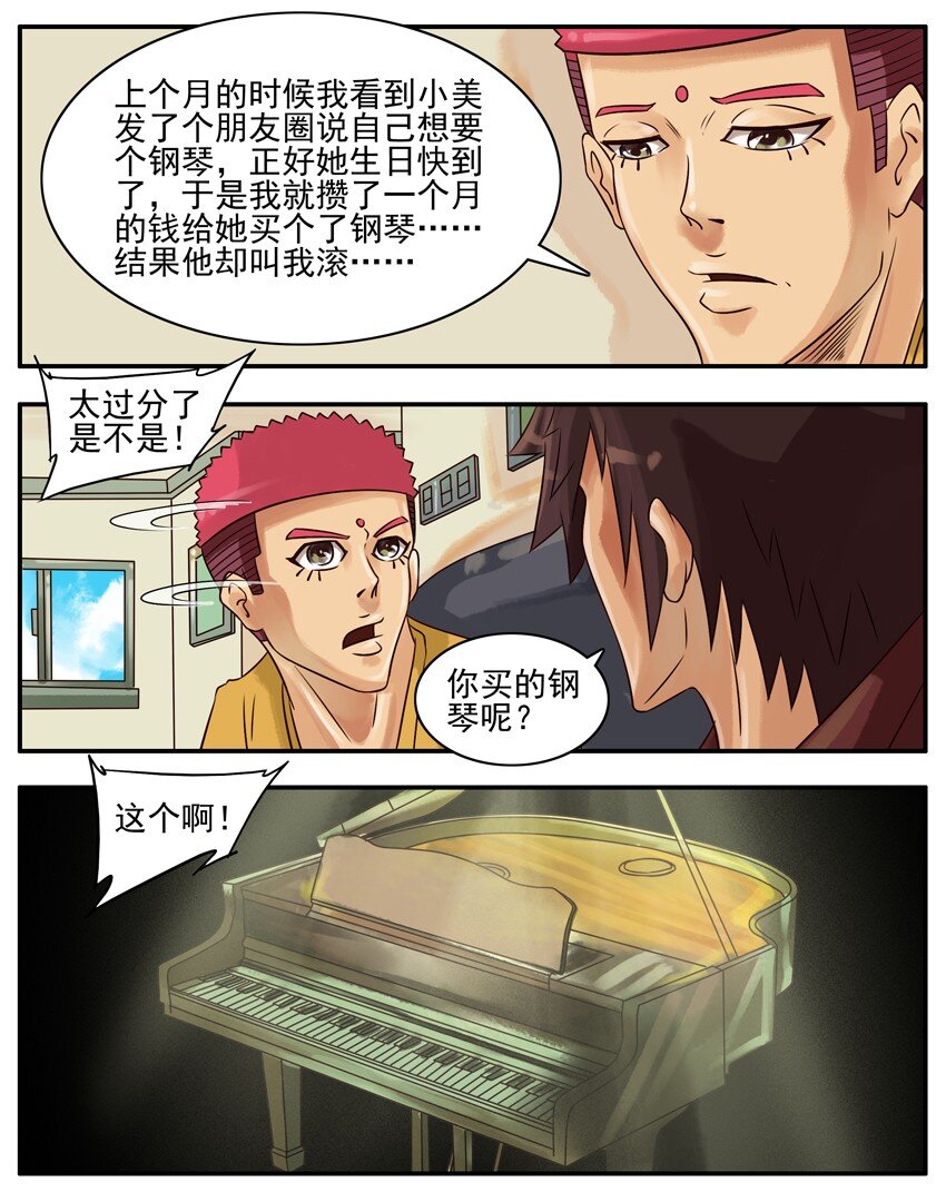 杀手古德韩漫全集-278 钢琴无删减无遮挡章节图片 