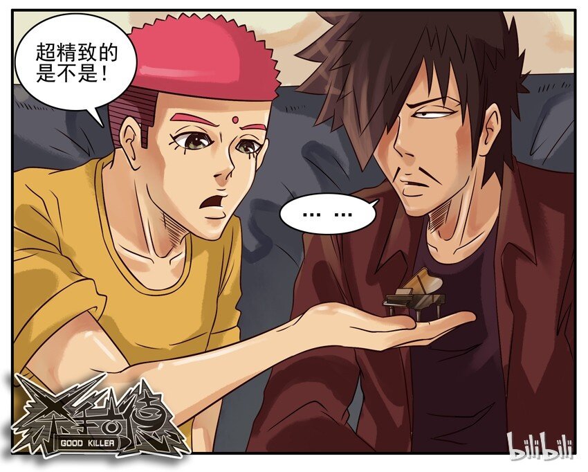 杀手古德韩漫全集-278 钢琴无删减无遮挡章节图片 