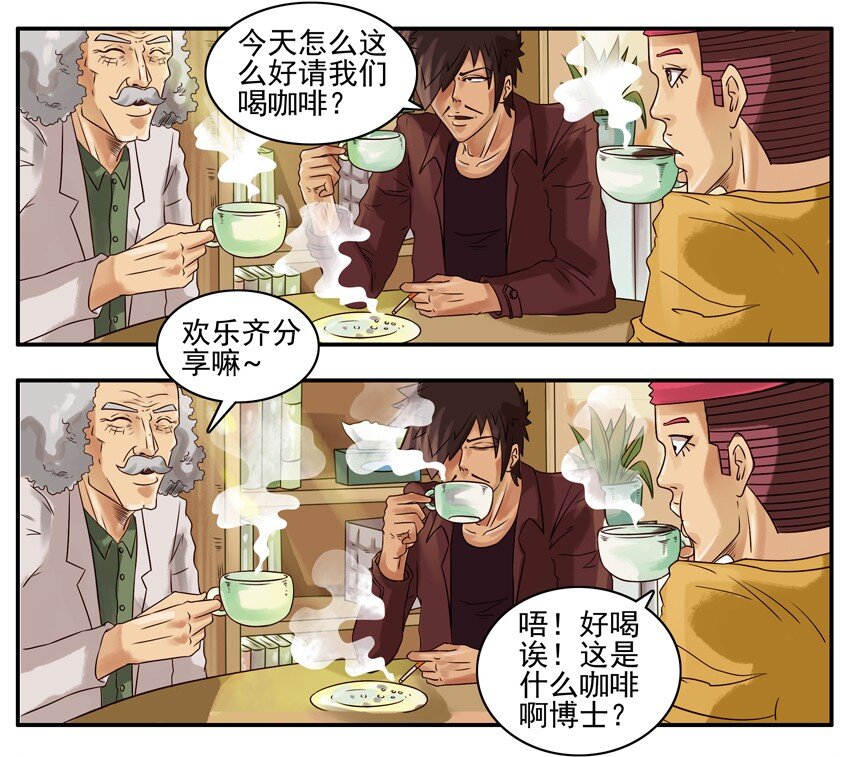 杀手古德韩漫全集-279 咖啡无删减无遮挡章节图片 