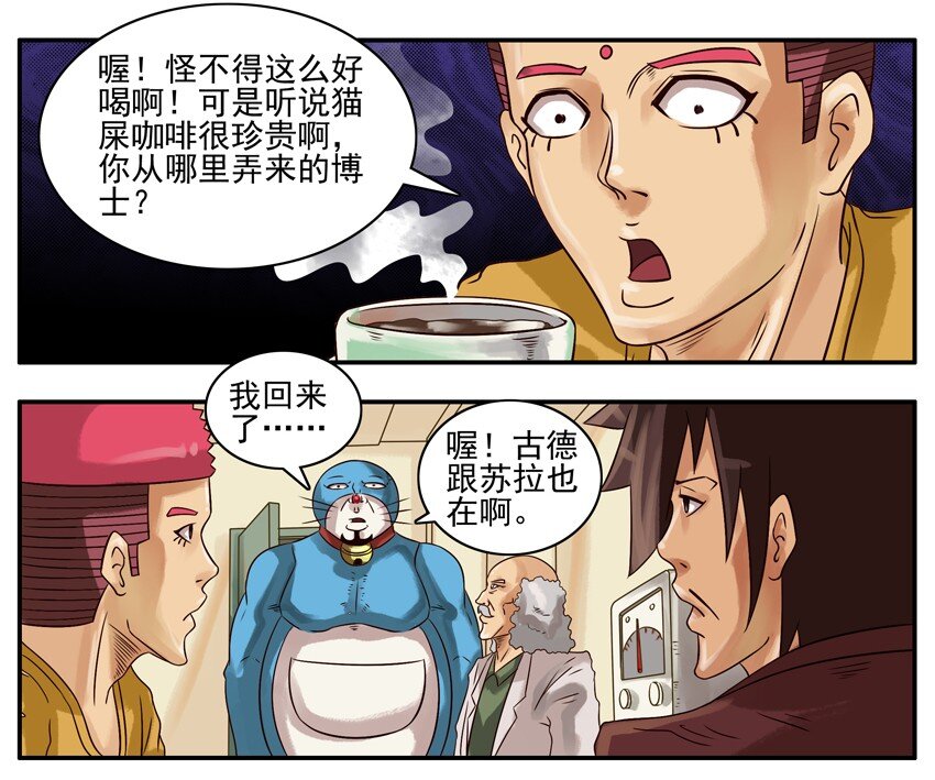 杀手古德韩漫全集-279 咖啡无删减无遮挡章节图片 