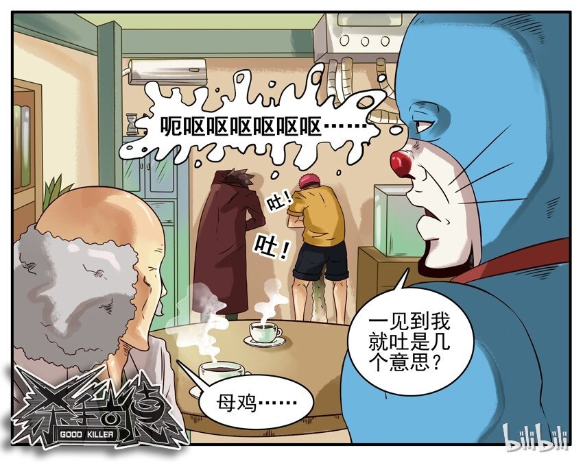 杀手古德韩漫全集-279 咖啡无删减无遮挡章节图片 