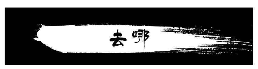 杀手古德韩漫全集-280 去哪无删减无遮挡章节图片 