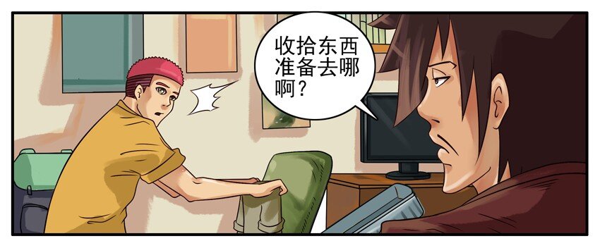 杀手古德韩漫全集-280 去哪无删减无遮挡章节图片 