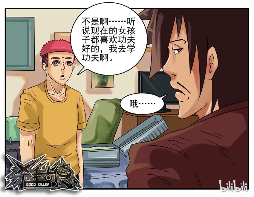 杀手古德韩漫全集-280 去哪无删减无遮挡章节图片 