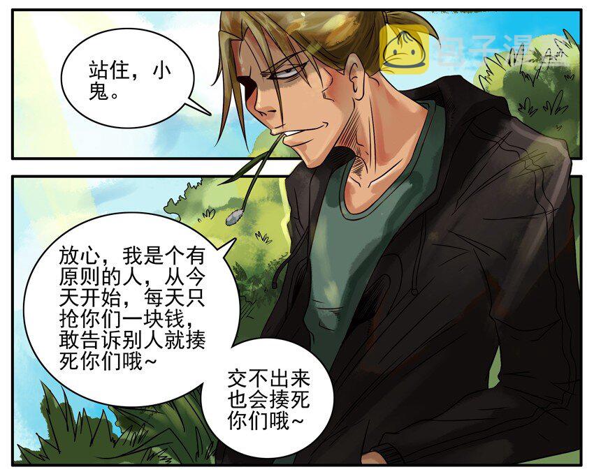 杀手古德韩漫全集-281 打劫无删减无遮挡章节图片 