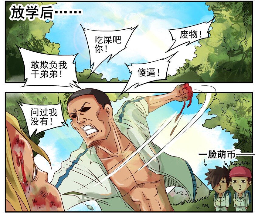 杀手古德韩漫全集-282 打劫2无删减无遮挡章节图片 