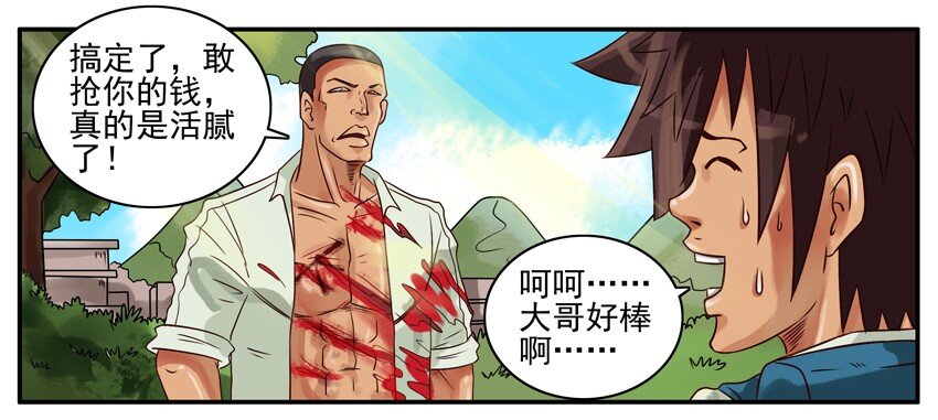 杀手古德韩漫全集-282 打劫2无删减无遮挡章节图片 