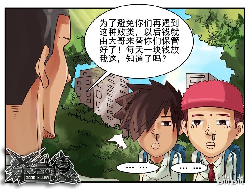 杀手古德韩漫全集-282 打劫2无删减无遮挡章节图片 