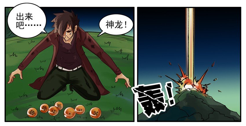 杀手古德韩漫全集-034 龙珠无删减无遮挡章节图片 