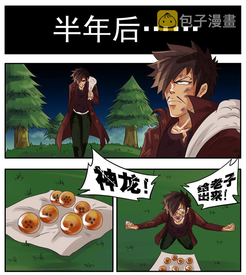 杀手古德韩漫全集-034 龙珠无删减无遮挡章节图片 