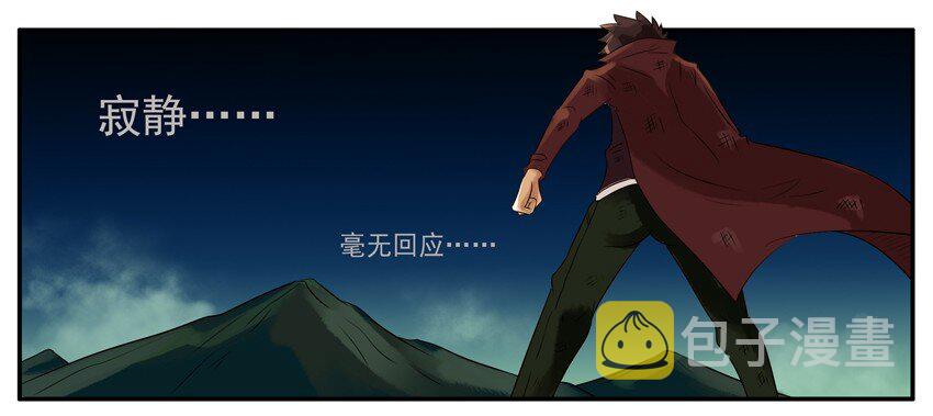 杀手古德韩漫全集-034 龙珠无删减无遮挡章节图片 