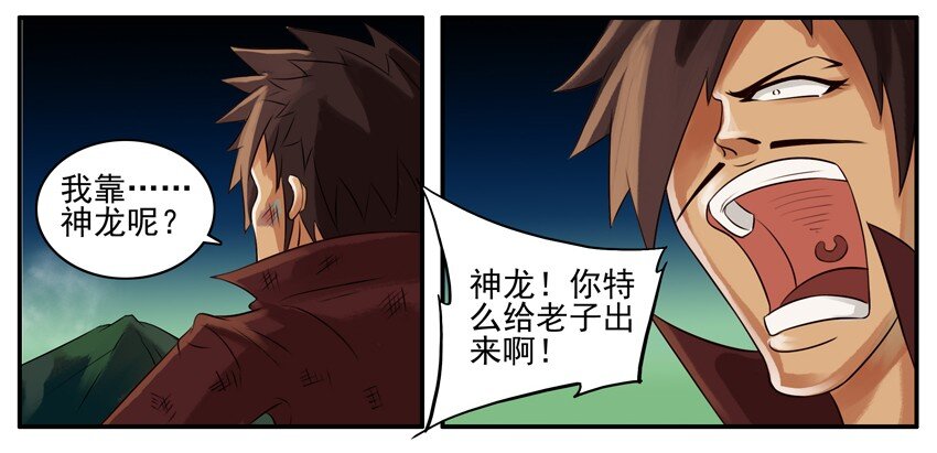 杀手古德韩漫全集-034 龙珠无删减无遮挡章节图片 