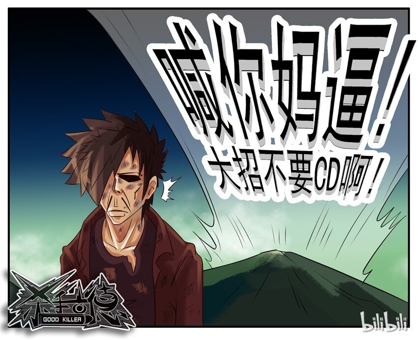 杀手古德韩漫全集-034 龙珠无删减无遮挡章节图片 