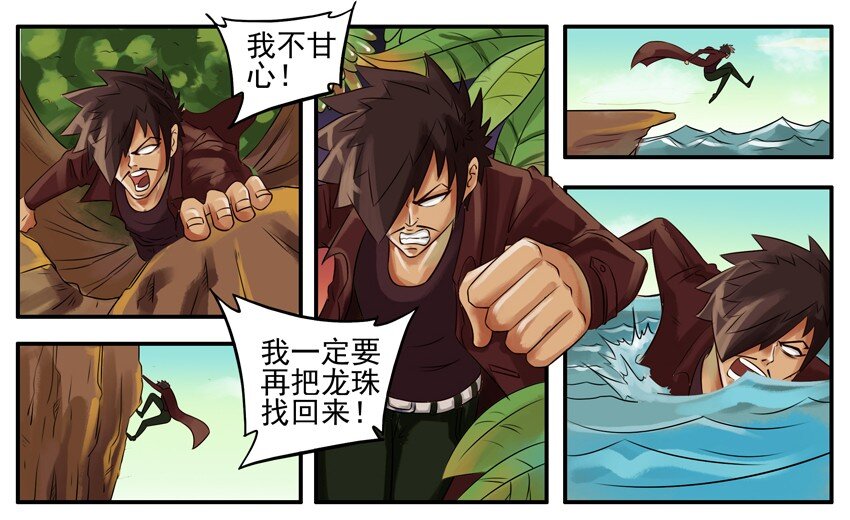 杀手古德韩漫全集-034 龙珠无删减无遮挡章节图片 