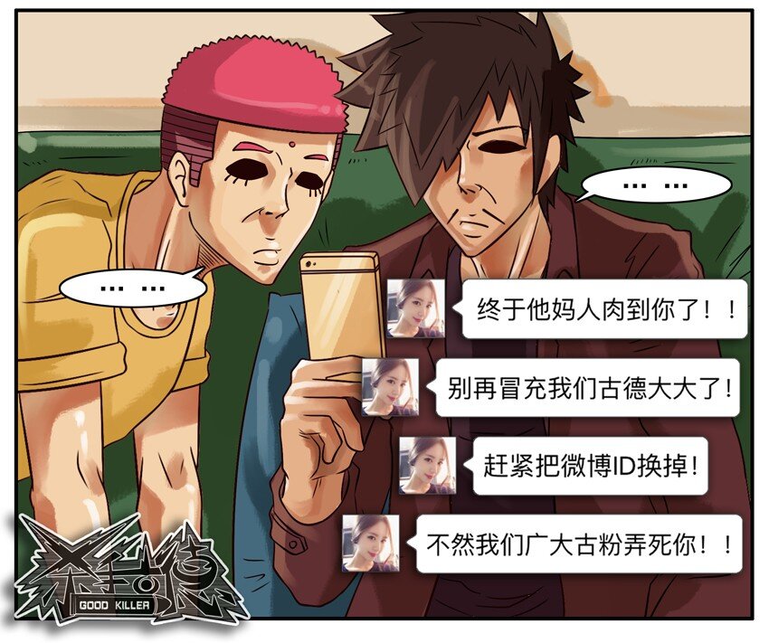杀手古德韩漫全集-285 古德篇（上）无删减无遮挡章节图片 
