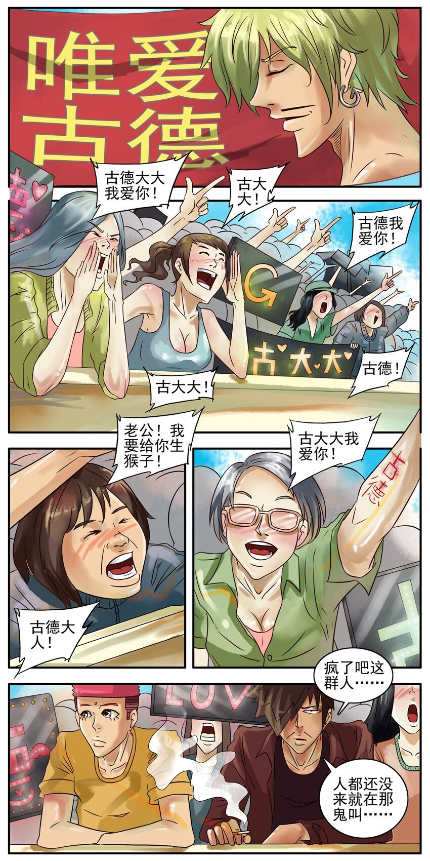 杀手古德韩漫全集-285 古德篇（上）无删减无遮挡章节图片 
