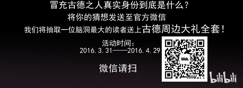 杀手古德韩漫全集-285 古德篇（上）无删减无遮挡章节图片 