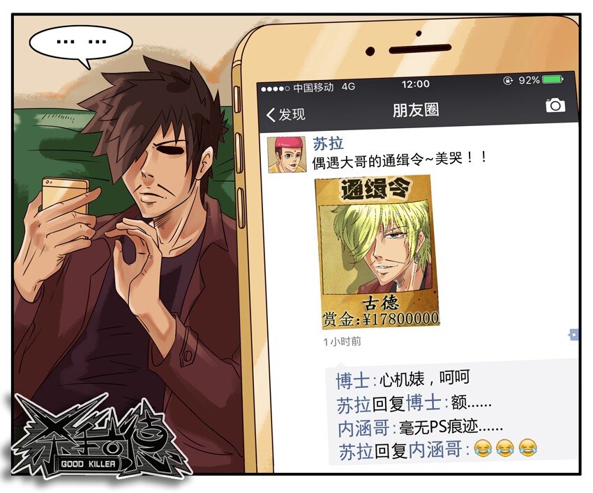杀手古德韩漫全集-285 古德篇（上）无删减无遮挡章节图片 