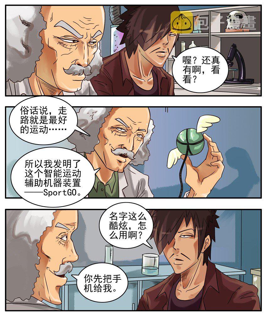 杀手古德韩漫全集-288 运动无删减无遮挡章节图片 