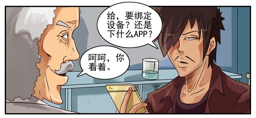 杀手古德韩漫全集-288 运动无删减无遮挡章节图片 