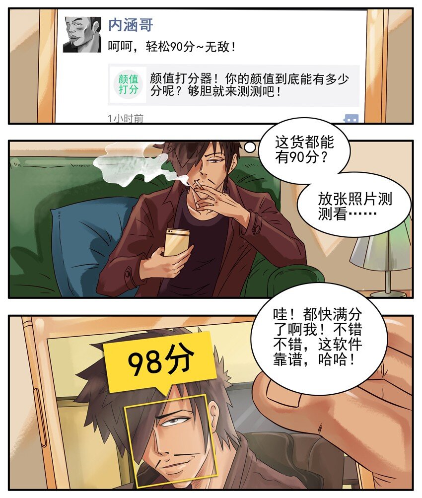 杀手古德韩漫全集-289 颜值无删减无遮挡章节图片 