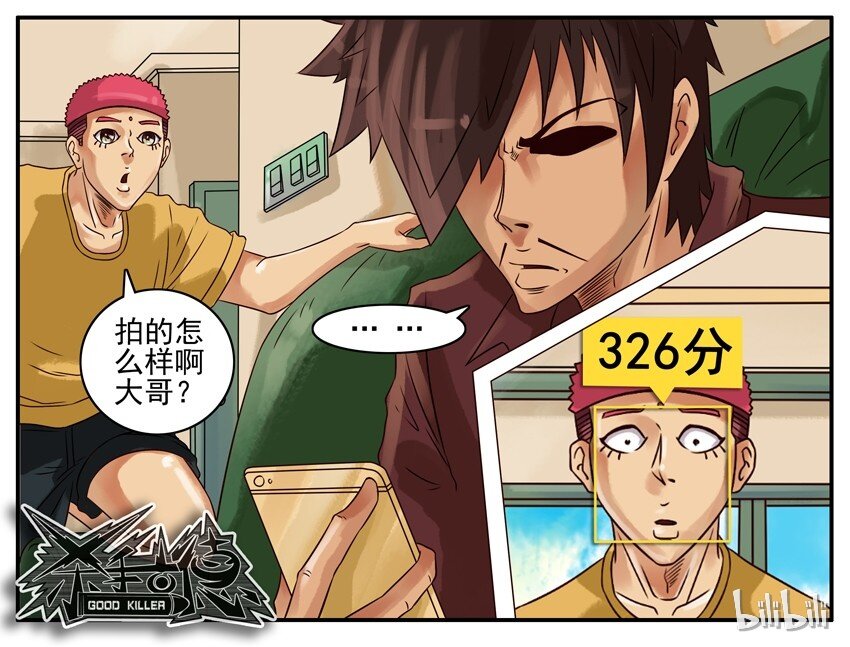 杀手古德韩漫全集-289 颜值无删减无遮挡章节图片 