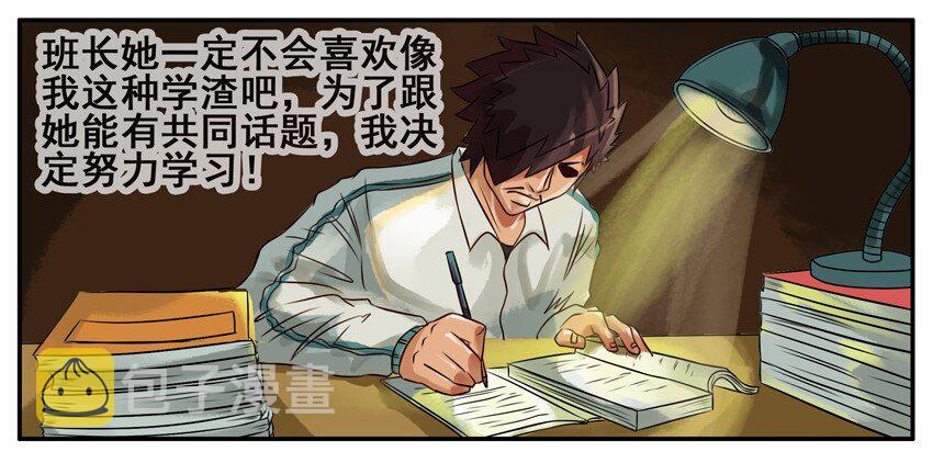 杀手古德韩漫全集-290 班长无删减无遮挡章节图片 