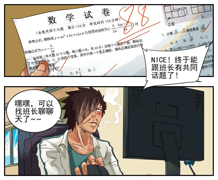 杀手古德韩漫全集-290 班长无删减无遮挡章节图片 