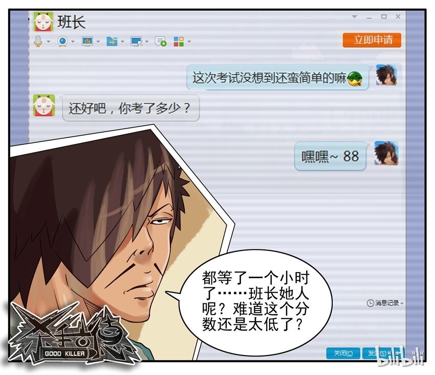 杀手古德韩漫全集-290 班长无删减无遮挡章节图片 