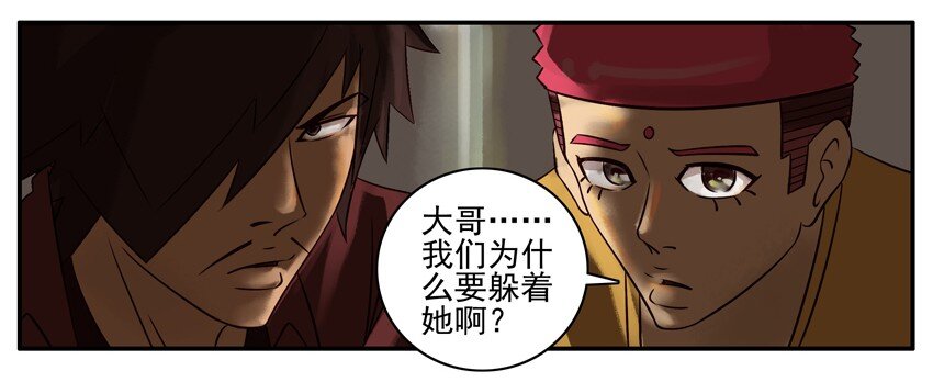 杀手古德韩漫全集-291 避战无删减无遮挡章节图片 