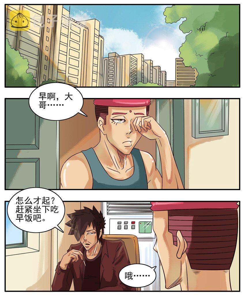 杀手古德韩漫全集-294 生病了无删减无遮挡章节图片 