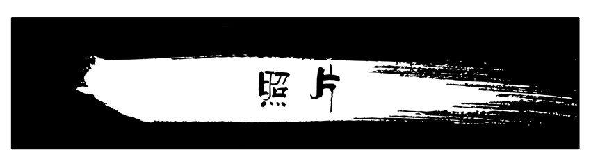 杀手古德韩漫全集-035 照片无删减无遮挡章节图片 