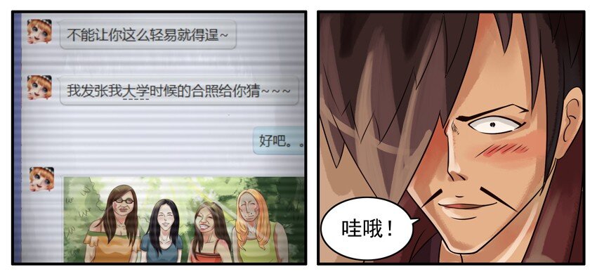 杀手古德韩漫全集-035 照片无删减无遮挡章节图片 