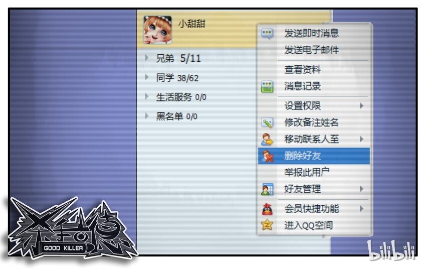 杀手古德韩漫全集-035 照片无删减无遮挡章节图片 
