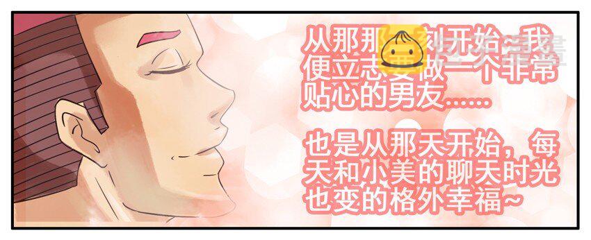 杀手古德韩漫全集-296 贴心无删减无遮挡章节图片 