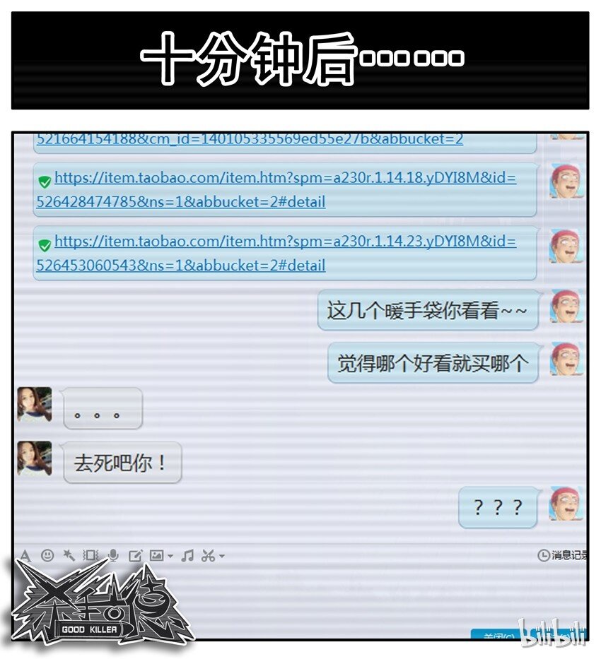 杀手古德韩漫全集-296 贴心无删减无遮挡章节图片 